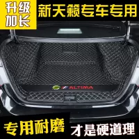 上山豹 适用于日产新天籁后备箱垫全包围专用2019款第七代日产天籁汽车尾箱垫子