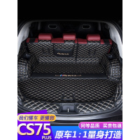 上山豹 适用于适用于2020款长安CS75Plus全包围后备箱垫20款cs75改装专用尾箱垫