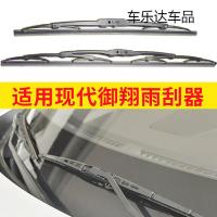 上山豹 适用北京现代御翔有骨雨刮器原装09 08 07 06 05款专用雨刷胶条片