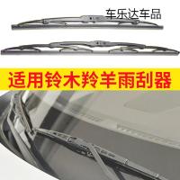 上山豹 适用铃木羚羊有骨雨刮器原装99-13款汽车专用前雨刷静音胶条片