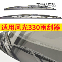 上山豹 东风风光330有骨雨刮器原装13 14 15 16款17汽车前专用雨刷胶条片