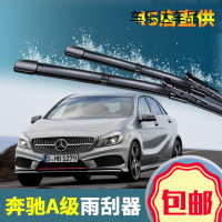 上山豹 奔驰A级A160雨刮器A180原装A200专用A220 A260无骨前后雨刷胶条片