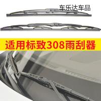 上山豹 适用东风标致308有骨雨刮器原装18 16 14 13款汽车专用雨刷胶条片
