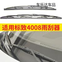 上山豹 适用东风标致4008有骨雨刮器原装18 17 13 12款专用后雨刷胶条片
