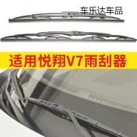 上山豹 适用长安悦翔V7有骨雨刮器原装15/16款汽车专用前雨刷静音胶条片