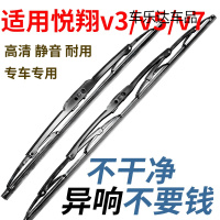 上山豹 适用长安悦翔有骨雨刮器原装悦翔V3 V5 V7汽车专用雨刷器胶条刮片
