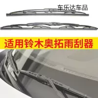上山豹 适用长安铃木奥拓有骨雨刮器原装全款汽车专用水弹雨刷静音胶条片