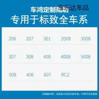 上山豹 东风标致408雨刮器308/301/207/508/307/2008标志308s原装雨刷片