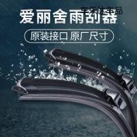 上山豹 适用东风雪铁龙全新爱丽舍雨刮器胶条1318老款原厂升级装雨刷器片
