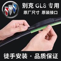 上山豹 适用别克GL8雨刮器片原装胶条13老17新款专用原厂无骨静音雨刷条
