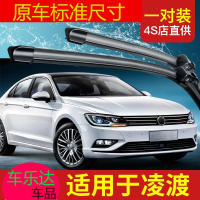 上山豹 适用上海大众凌渡雨刮器片17款凌度GTS原装原厂胶条专用汽车雨刷