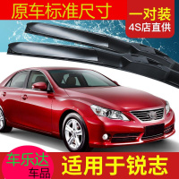 上山豹 适用丰田锐志雨刮器2013原装原厂胶条13新12年09老款车无骨雨刷片