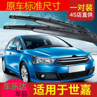 上山豹 东风雪铁龙新世嘉雨刮器片09款汽车有骨原厂原装胶条10世嘉雨刷条