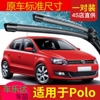 上山豹 大众polo车雨刮器16原装15汽车11无骨胶条片09老款07波罗前雨刷条