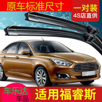 上山豹 长安福特福睿斯雨刮器原装无骨17款15原厂胶条汽车用品配件雨刷条