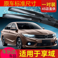 上山豹 适用东风本田享域雨刮器片汽车用品配件胶条2019款19享誉车雨刷条