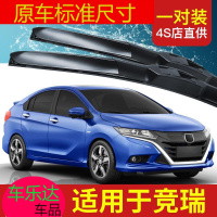 上山豹 适用东风本田竞瑞雨刮器片2016款16专用原装无骨胶条汽车前雨刷条