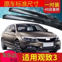 上山豹 适用海马2丘比特雨刮器2010款无骨胶条片12年汽车配件专用前雨刷