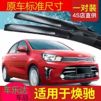 上山豹 适用海马2丘比特雨刮器2010款无骨胶条片12年汽车配件专用前雨刷