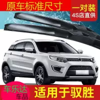 上山豹 江铃驭胜s350雨刮器片江陵s330原装原厂车配件无骨胶条前雨刷条