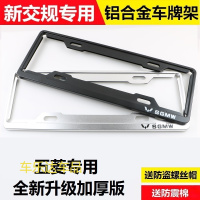 上山豹 适用于五菱宏光S S1S2S3荣光S之光宏光V车牌碳纤维边框新交规牌照车牌架