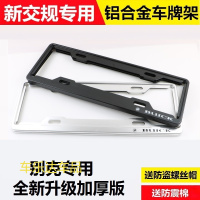 上山豹 适用于适用17-19款别克全新君威改装车牌架 新交规外饰车牌框专用牌照架