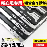 上山豹 适用于大众车牌架新朗逸桑塔纳宝来速腾帕萨特途观L昂探岳途岳车牌边框