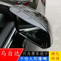 上山豹 3568车专用后视镜雨眉CX3 CX4 CX5倒车反光镜遮雨挡CX7改装
