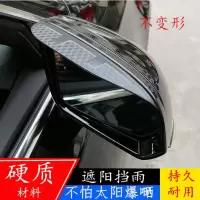 上山豹 启辰T90 T70 X D50 R50X专用后视镜雨眉D60 倒车镜反光镜挡雨板