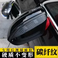 上山豹 2020款东风风光ix5ix7专用后视镜雨眉S560风光580Pro倒车镜晴雨挡