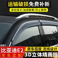 上山豹 2019款比亚迪S2晴雨挡改装专用配件车窗挡雨板比亚迪S2遮雨条雨眉