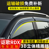 上山豹 2019款讴歌RDX晴雨挡改装专用配件雨眉12款讴歌rdx装饰车窗挡雨板