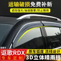 上山豹 2019款讴歌RDX晴雨挡改装专用配件雨眉12款讴歌rdx装饰车窗挡雨板