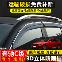 上山豹 2020款奔驰C180L晴雨挡改装C260L遮雨条c300l配件车窗挡雨板雨眉