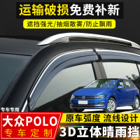 上山豹 大众POLO晴雨挡改装专用车窗挡雨板2019款波罗polo汽车装饰防雨眉