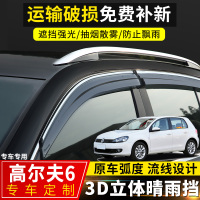 上山豹 大众高尔夫6晴雨挡改装专用车窗挡雨板配件13款高尔夫6遮雨条雨眉