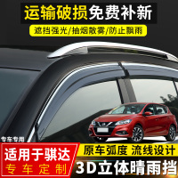 上山豹 适用2021款新骐达晴雨挡改装05东风日产老骐达装饰车窗挡雨板雨眉