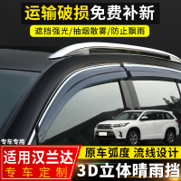 上山豹 适用丰田汉兰达晴雨挡改装配件2019款新汉兰达装饰车窗挡雨板雨眉