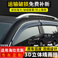 上山豹 适用丰田汉兰达晴雨挡改装配件2019款新汉兰达装饰车窗挡雨板雨眉