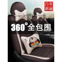 上山豹 汽车坐垫名爵ZS锐腾锐行GT MG3 MG6 MG5专用全包四季通用亚麻座套
