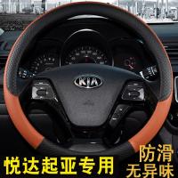 上山豹 适用于2017起亚方向盘套K2新K5智跑K3傲跑KX3狮跑KX5福瑞迪K4索兰托把