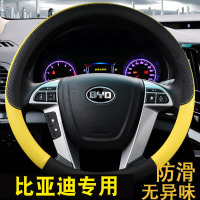 上山豹 适用于[比亚迪定制]汽车把套方向盘套比亚迪bydS6/S7/F3/F0/G3/G6/L3
