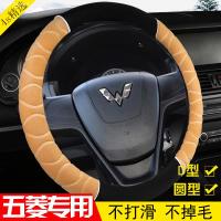 上山豹 适用于五菱之光宏光荣光面包汽车方向盘套子防滑透气吸汗秋冬通用型把套