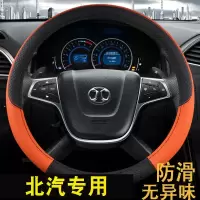 上山豹 适用于北汽BJ40 域胜007 绅宝D70 D50 北京E系列真皮方向盘套四季通用