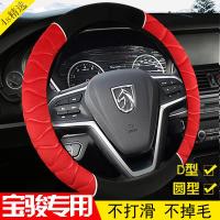 上山豹 适用于北汽ec180奇瑞eq1小蚂蚁宝骏e100知豆d1d2d2s运动防滑方向盘套冬