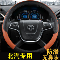 上山豹 适用于北汽新能源EC180 EV200 EU260冰丝方向盘套欧尚CX70T森雅四季把