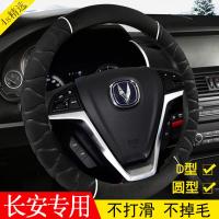 上山豹 适用于卡通男女士方向盘套秋冬冬季长安cs75 cs35 cs15逸动xt 奔奔汽车