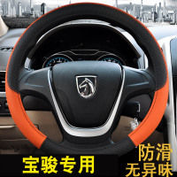 上山豹 适用于宝骏510方向盘套 宝骏510改装专用真牛皮四季通用防打滑方向盘套