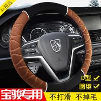上山豹 适用于宝骏730 560 630 610 510 e100 310 乐驰 330 防滑秋冬女方向盘套