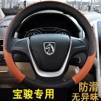 上山豹 适用于宝骏730四季方向盘套 真皮方向盘套 宝骏730方向盘套把套 宝骏73